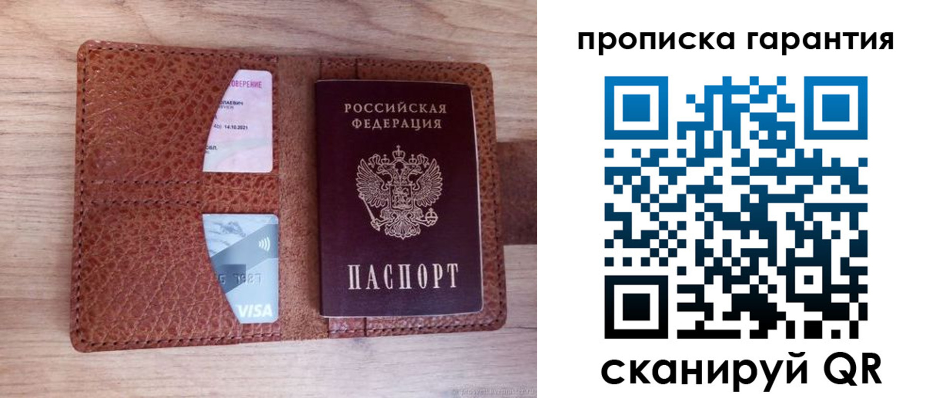 временная регистрация адрес в Приозерске