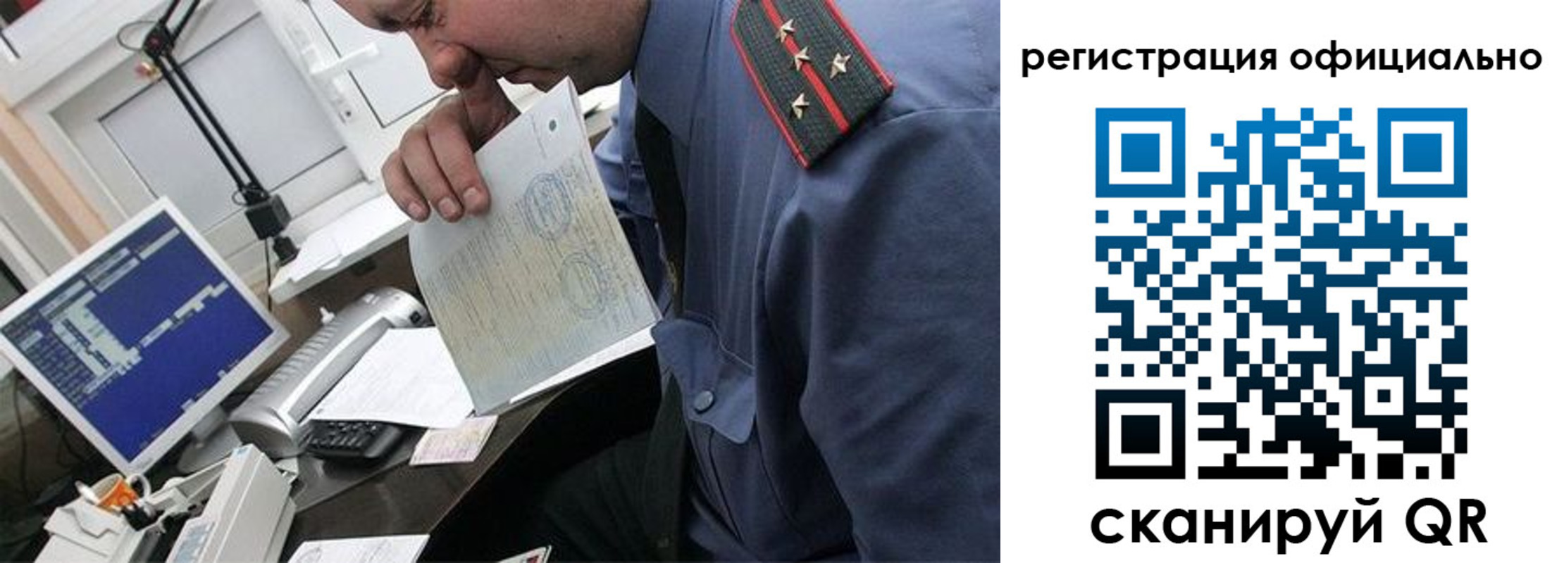 купить прописку в Приозерске