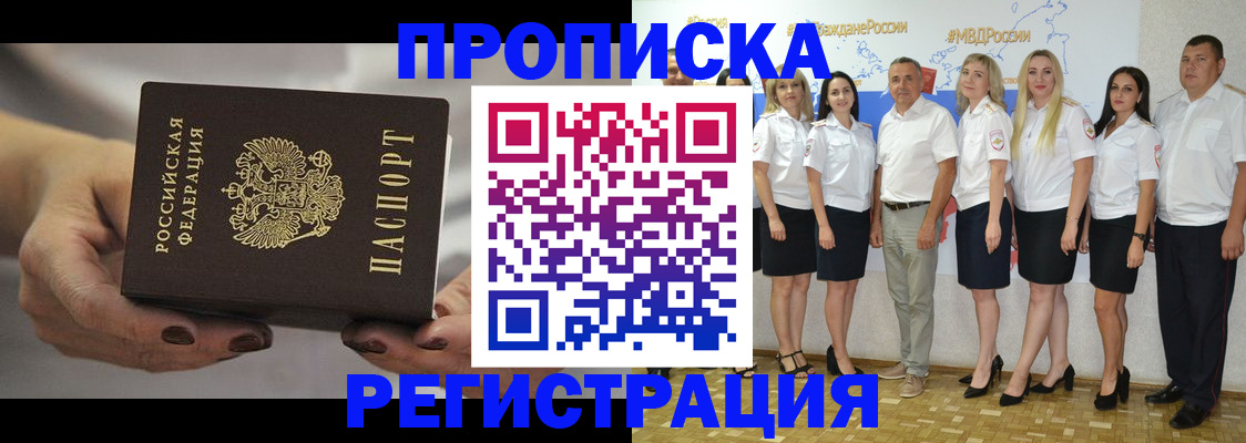 временная регистрация надежно в Приозерске