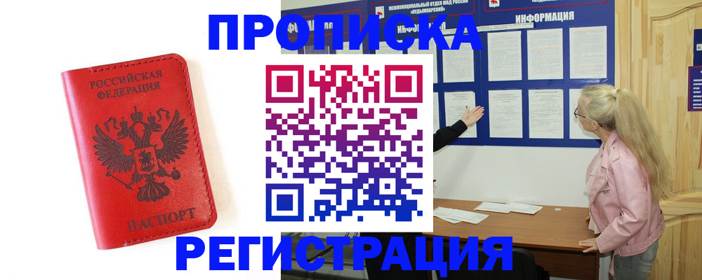 временная регистрация в Приозерске