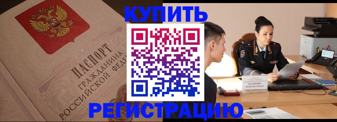 регистрация в Приозерске